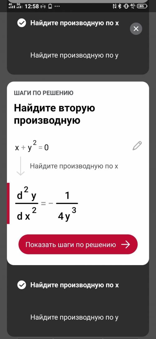 Укажите какие-нибудь три решения уравнение x+y2=0