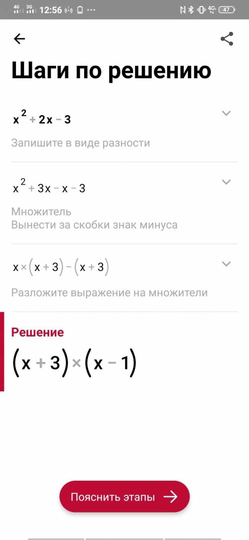 Знайдіть корені квадратного рівняння х2+2х-3​