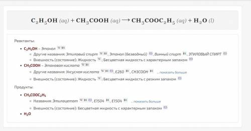 составить последнюю 5 реакцию ​