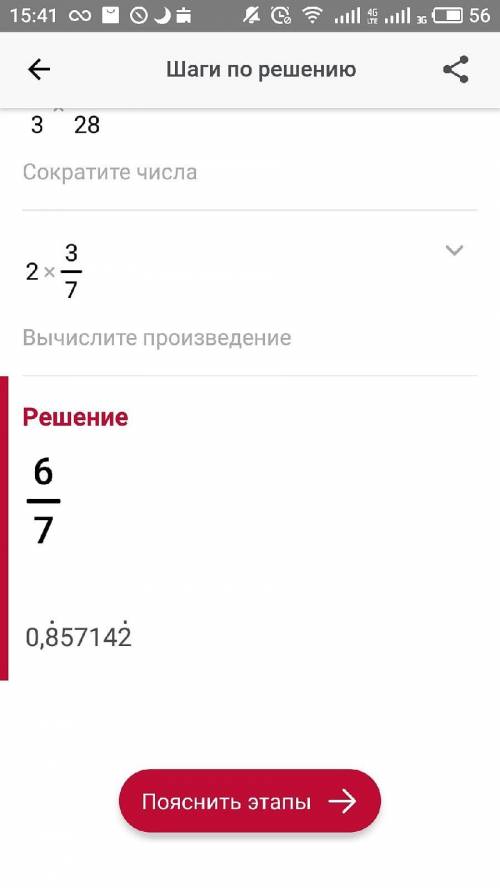 Вычислите (3,6 * 5/12 - 4 1/6): (-16,2- 2 1/9 + 15,2)