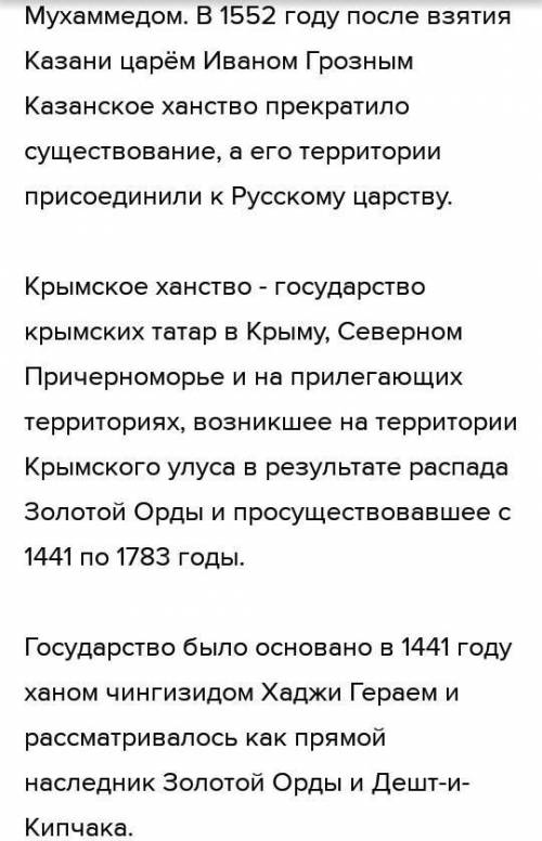 Казанское ханство Сибирское ханство Ногайская орда Крымское ханство Астраханское ханство Отношени