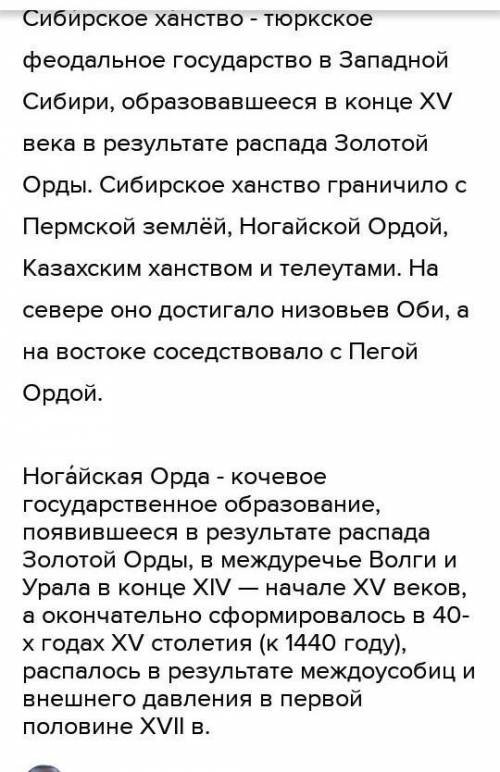 Казанское ханство Сибирское ханство Ногайская орда Крымское ханство Астраханское ханство Отношени