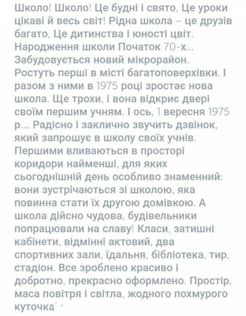 До ть будь ласка! По історії треба написати літопис родини чи класу чи школи. Може у кого є зразок н