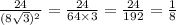 \frac{24}{(8 \sqrt{3}) {}^{2} } = \frac{24}{64 \times 3} = \frac{24}{192} = \frac{1}{8}