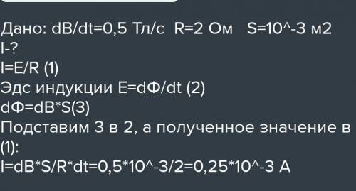 В однородном магнитном поле находится плоский виток площадью 10 см2 сопротивлением 1 Ом. Силовые лин