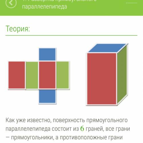 1. Приведите примеры предметов, имеющих форму прямоугольно параллелепипеда. 2. Сколько граней имеет