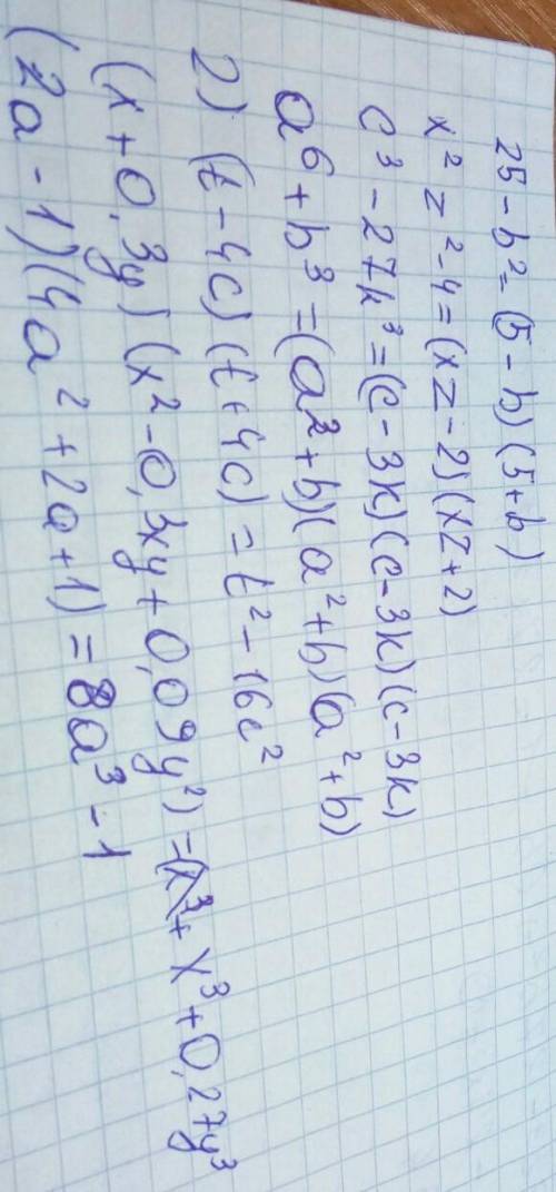 1. Разложите на множители:а) 25 – b2б) x2 z2 – 4 в) c3 – 27k 3 г) a6 + b3 2. Выполните умножение:а)