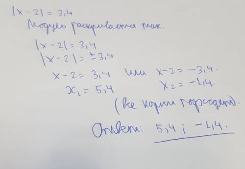 |×-2|=3,4 решите уравнение