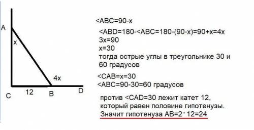 В прямоугольном треугольнике острый угол относится к внешнему, не смежному с ним и с прямым углом ка