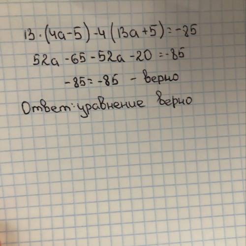 Решить Уравнение: 13⋅(4a−5)−4⋅(13a+5)=−85.