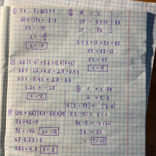 1. Решите уравнение 17х-8=20х+7. 2. Три брата собрали 88 кг яблок. Старший собрал в 3 раза больше, ч