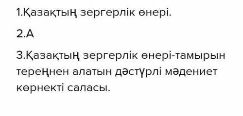 Әр түрлі құрал-саймандарды кімдер жасап пайдаланған очень