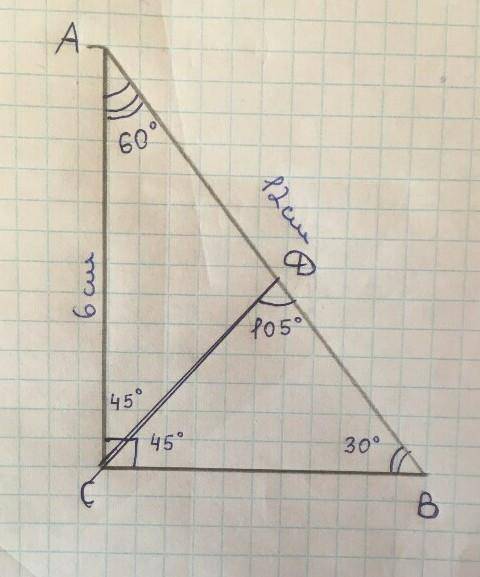 В треугольнике АВС , угол С равен 90 ,проведена биссектриса СD. Угол BDC =105 , АС=6 см. Найдите уго