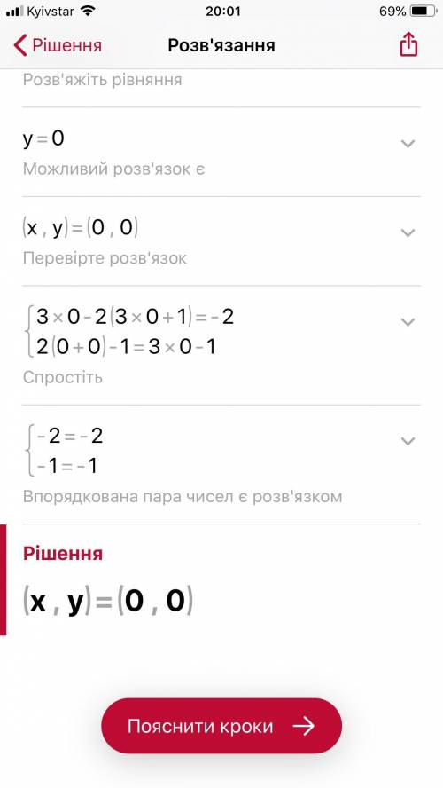 {3x-2(3y+1)=-2 {2(x+y)-1=3y-1 Решить систему уравнений сложения