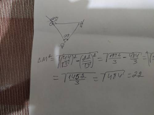 В равностороннем треуг. АВС проведена медиана ВМ. Расстояние от М до ВС 11 см. Найти ВМ нужно