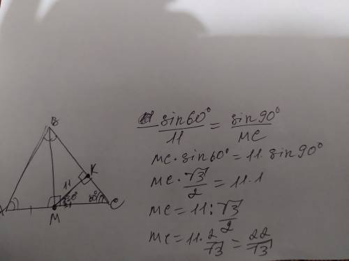 В равностороннем треуг. АВС проведена медиана ВМ. Расстояние от М до ВС 11 см. Найти ВМ нужно