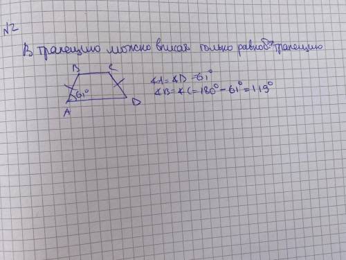 Угол A трапеции ABCD с основаниями AD и BC, вписанной в окружность, равен 61° . Найдите угол C этой