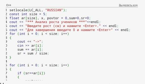 Напишите программу, которая определяет средний рост учащихся в классе (рост каждого ученика выражен