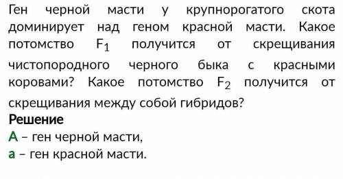 придумайте задачу на второй закон менделя! условие, дано, решение. оформите правильно умоляю​