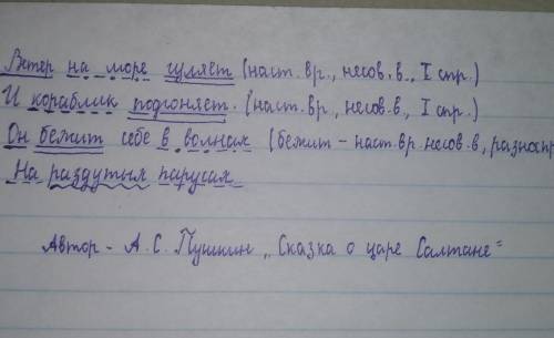 2. Выполнить заданиеЗапишите четверостишие, сделайте синтаксический разбор предложения, определите в