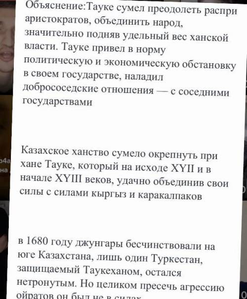 Перечислить мероприятия Тауке хана: А) Во внутренней политике В) Во внешней политике