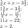 \frac{5}{6} x+x=3\frac{2}{3};\\1\frac{5}{6} x=3\frac{2}{3};\\\frac{11}{6} x=\frac{11}{3};\\11x=22;\\x=2.