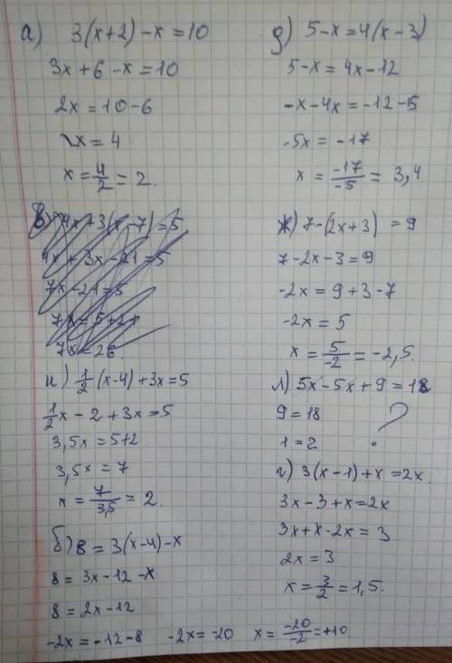 5. Решите уравнения: а) 3 (x + 2) - х = 10; в) 4х + 3 (х -7)= 5; д) 5-х = 4 (х - 3); ж) 7- (2x + 3)