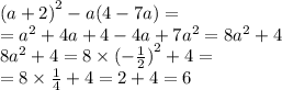 {(a + 2)}^{2} - a(4 - 7a) = \\ = {a}^{2} + 4a + 4 - 4a + 7 {a}^{2} = 8 {a}^{2} + 4 \\ 8 {a}^{2} + 4 = 8 \times {( - \frac{1}{2} )}^{2} + 4 = \\ = 8 \times \frac{1}{4} + 4 = 2 + 4 =6