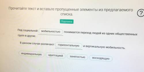 Овладение человеком набором ролей неразрывно связано с усвоением социальных . Процесс усвоения инди