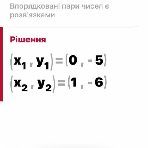 Решите систему уравнений х+у=-5 -у-х^2=5