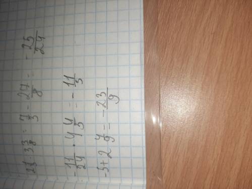 1) 2 1/3-3 3/8 = - 11/24 2)-11/24*4 4/5 = - 5 3)-5+2 4/9=-2 5/9 Решите завтра контрольную мдавать