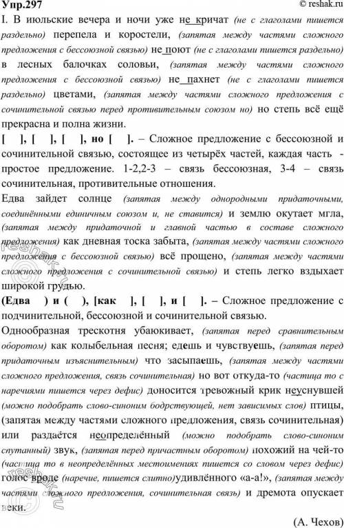 217. Прочитайте данный текст. Определите его тему, подберите заголовок. Какова основная мысль текста