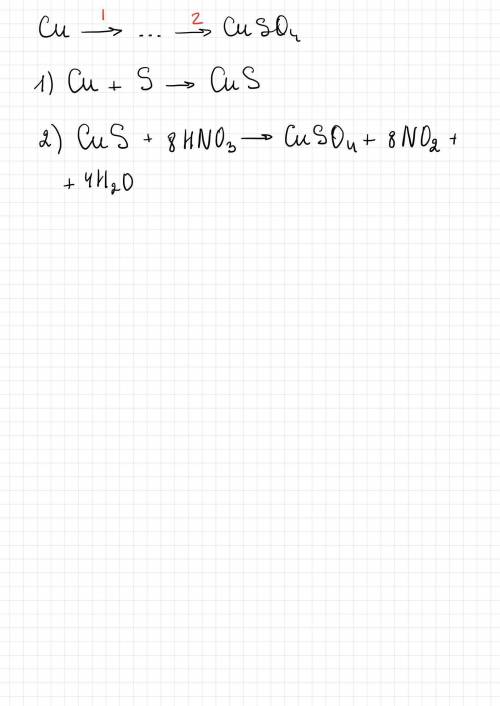 Cu>>CuSO4напишите уравнения реакции