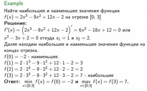Найти наибольшее и наименьшее значения функции f (x) = 2x^3 – 9x^2 + 12x – 2 на отрезке [0; 3]