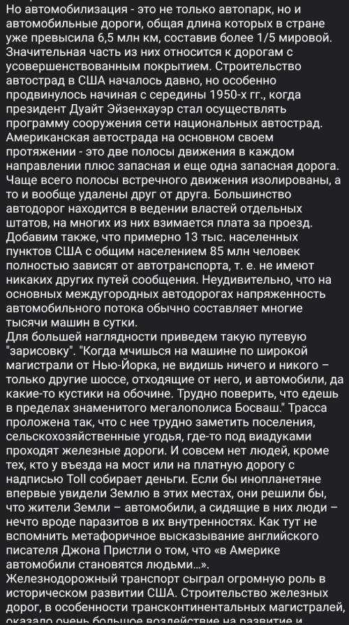 Важнейшие морские и сухопутные транспортные пути США и Канады?​