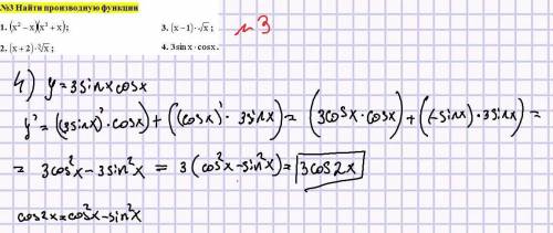 Найдите производную функции: