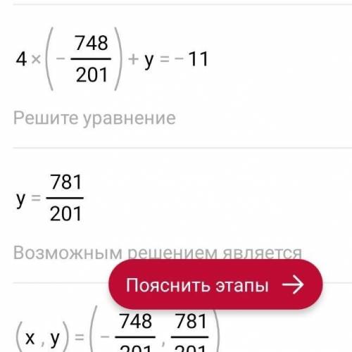 4(x+y) – Зу = 2,9(х – 2y) – 6x = -11. Розв'яжи систему рівнянь скорей ❤️