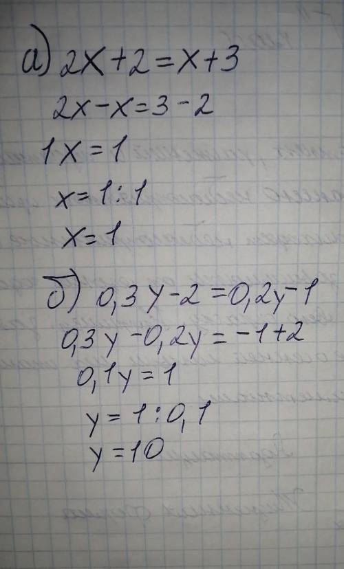 A)2х+2=х+3b)0,3y-2=0,2y-1​