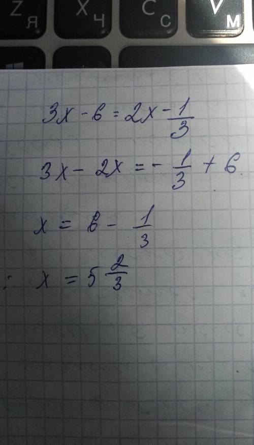 3x-6=2x-1/3 Решите уравнение