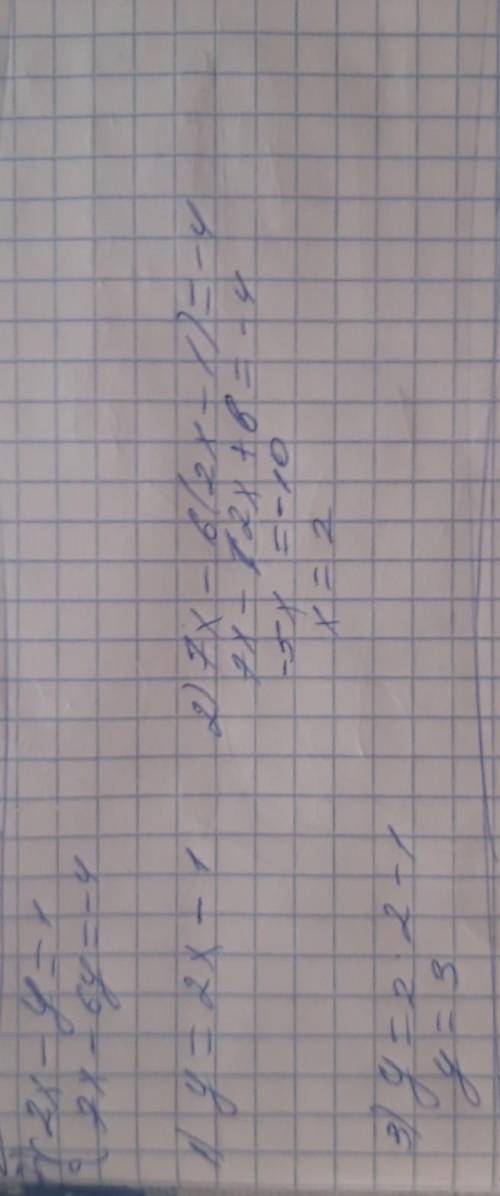 1. Решите графически систему уравнений: х – у = 1, 2х – 2у = 3. 2. Решите методом подстановки систем