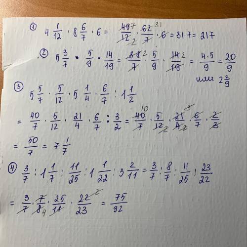 4 1/12*8 6/7*6= 5 3/7*5/9*14/19= 5 5/7*5/12*5 1/4*6/7:1 1/2= 3/7:1 1/7:11/25:1 1/22:3 2/11=