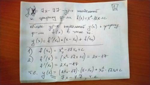 Прямая y=7x-77 является касательной к графику функции Найдите значение коэффициента с. ответ: 67. Об