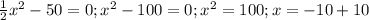 \frac{1}{2} x^{2} -50=0;x^{2} -100=0;x^{2} =100;x =-10 +10