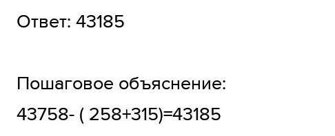 В четырёх вагонах было 43758 кг товара. С первого вагона разгрузили 258 кг. Из второго в третий пере