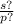 \frac{s?}{p?}