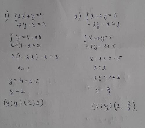 Графически решите систему уравнений 1) {2x + y = 4 {2y - x = 3 2) {x + 2y = 5 {2y-x = 1