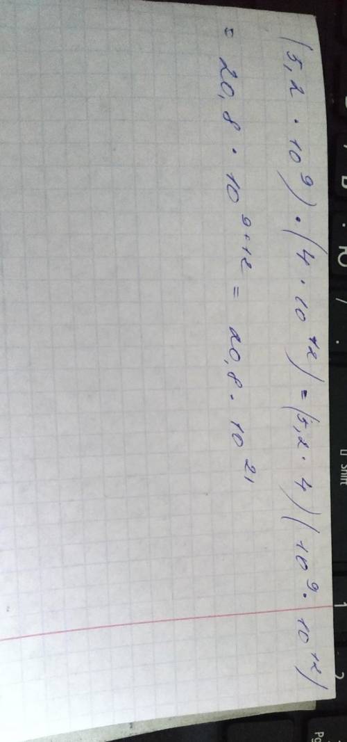 выполните действие с числами (2,4 ∙ 10^-3) : (0,08 ∙ 10^7) выполните действие с числами (5,2 ∙ 10^9)