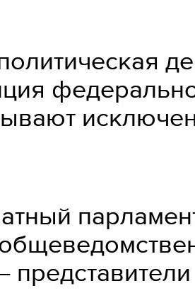 Перечислите признаки унитарного государства и федерации