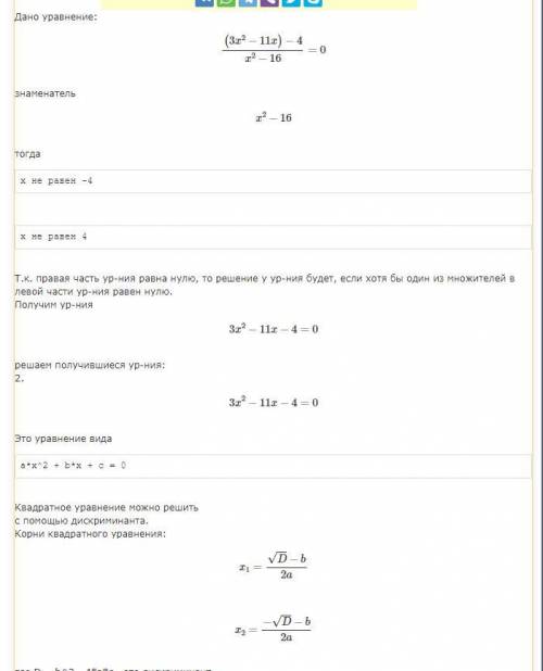 Алгебра 8 класссократите дробьнужно полное решение с дискриминатом ​