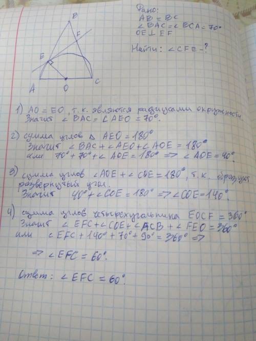 СПОЧНО Угол при основании АС равнобедренного треугольника АВС равен 70°. Окружность с диаметром АС п